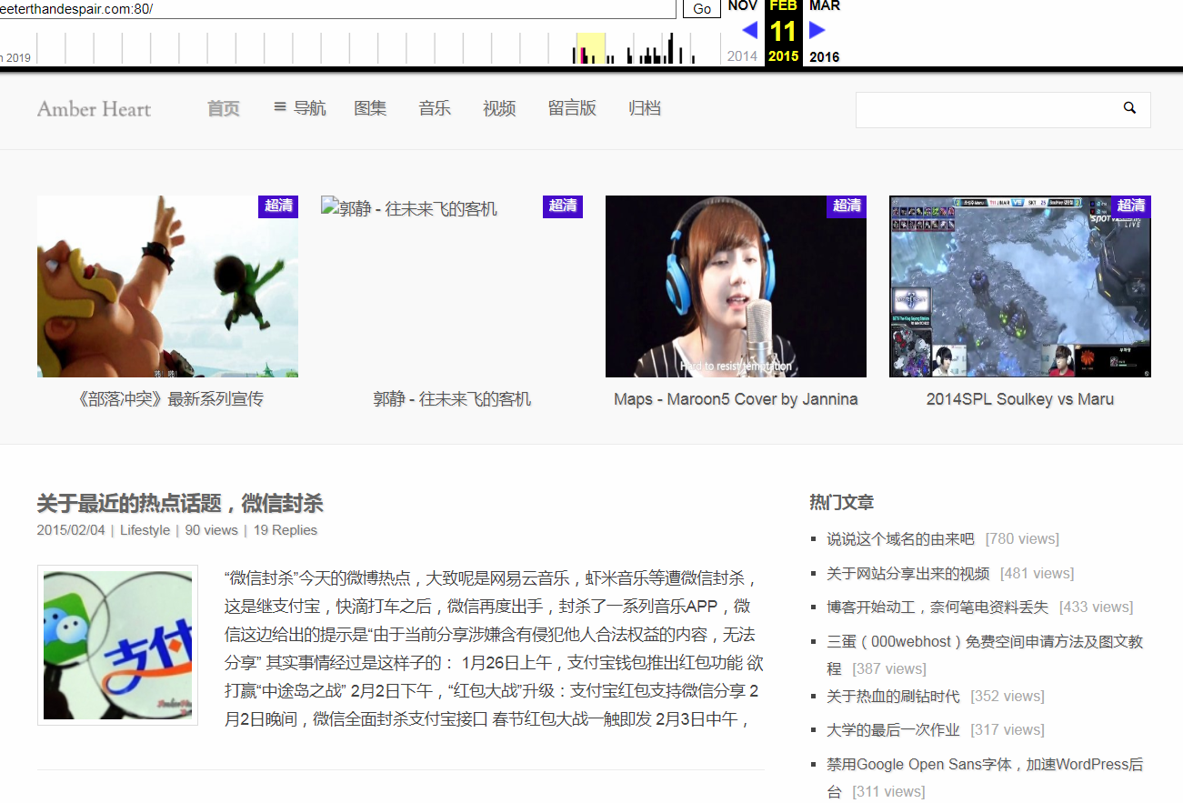 网站时光机