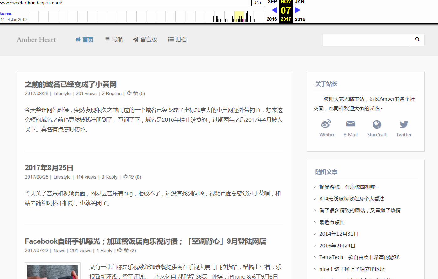 网站时光机