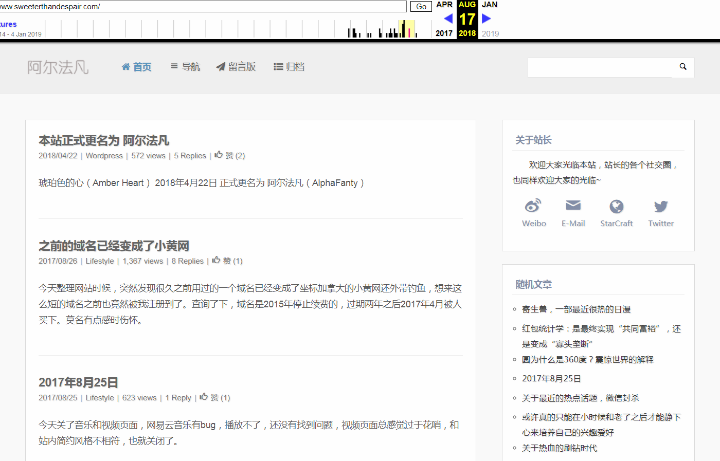 网站时光机