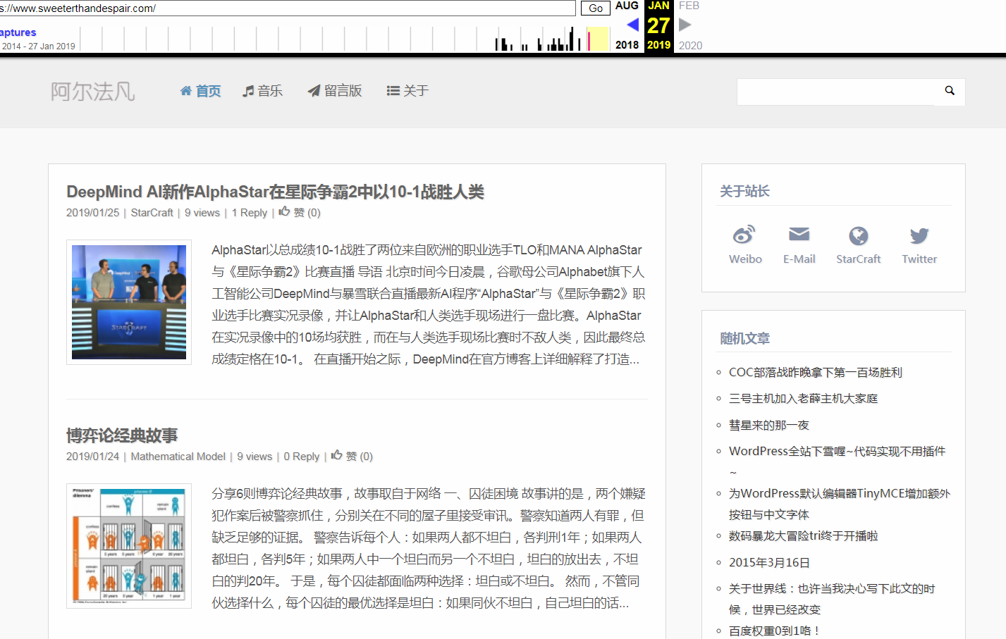 网站时光机
