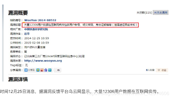 Haveibeenpwned配合社工库的实际应用