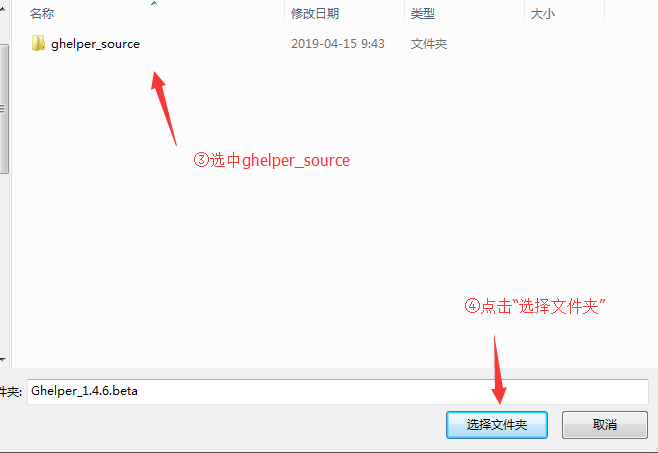 谷歌上网助手Ghelper