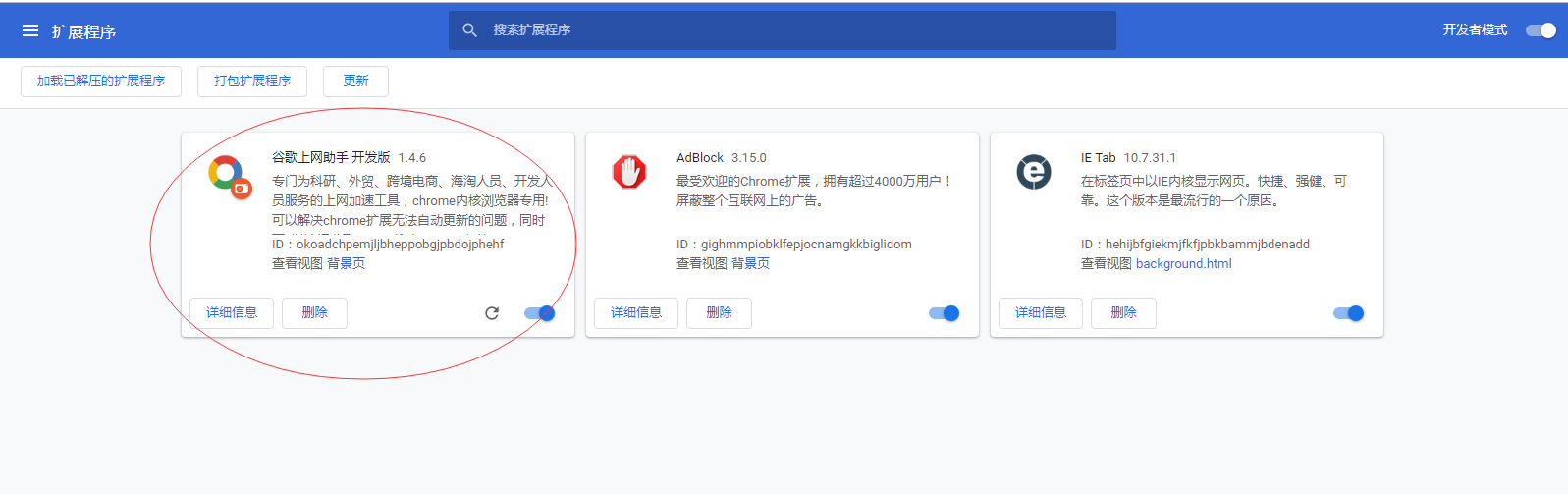 谷歌上网助手Ghelper