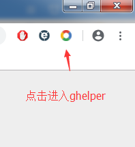 谷歌上网助手Ghelper