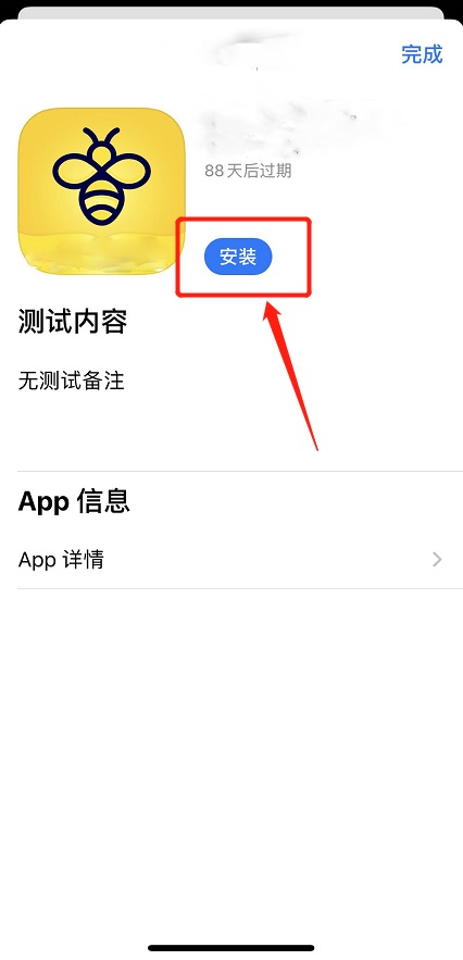 蜜蜂加速器APP-ios官网下载，实现科学上网，完全匿名稳定，手机翻墙利器