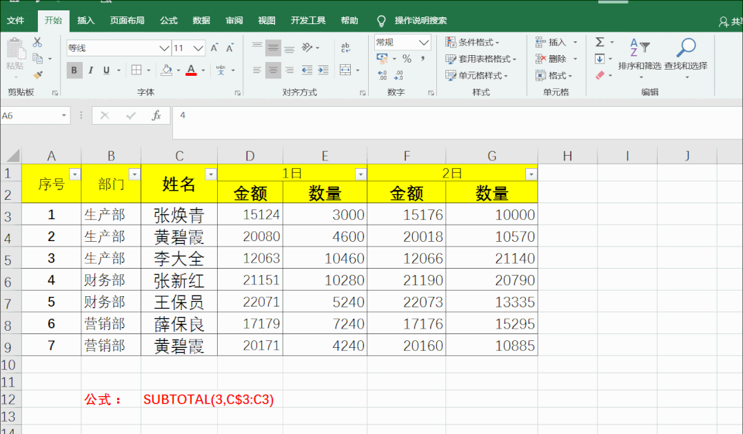工资要翻倍，这几个方法要学会
