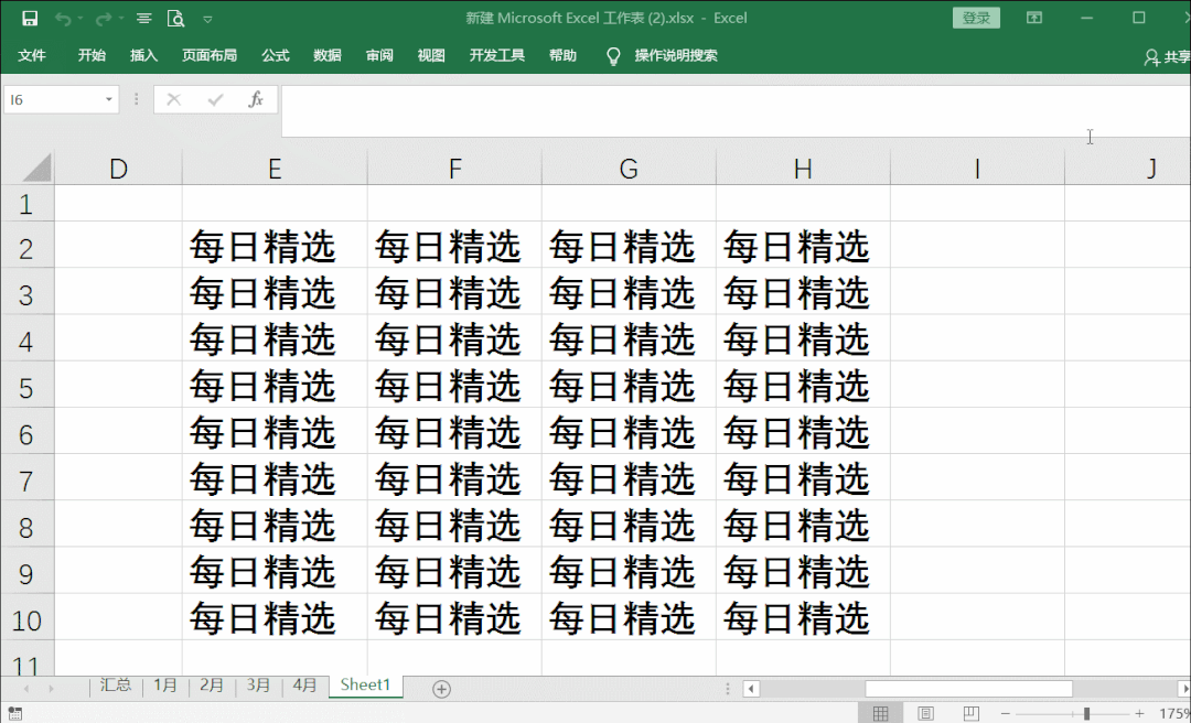 Ctrl快捷键用得好,天天下班回家早