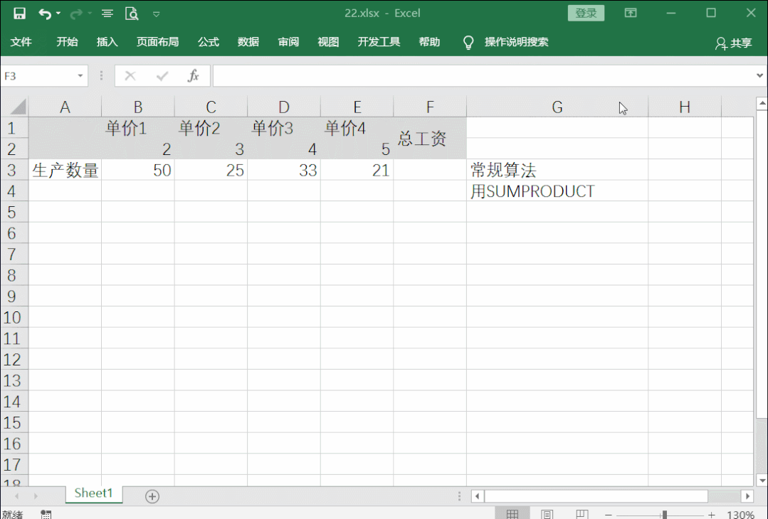  Can you use SUMPRODUCT, the most powerful summation function in Excel?