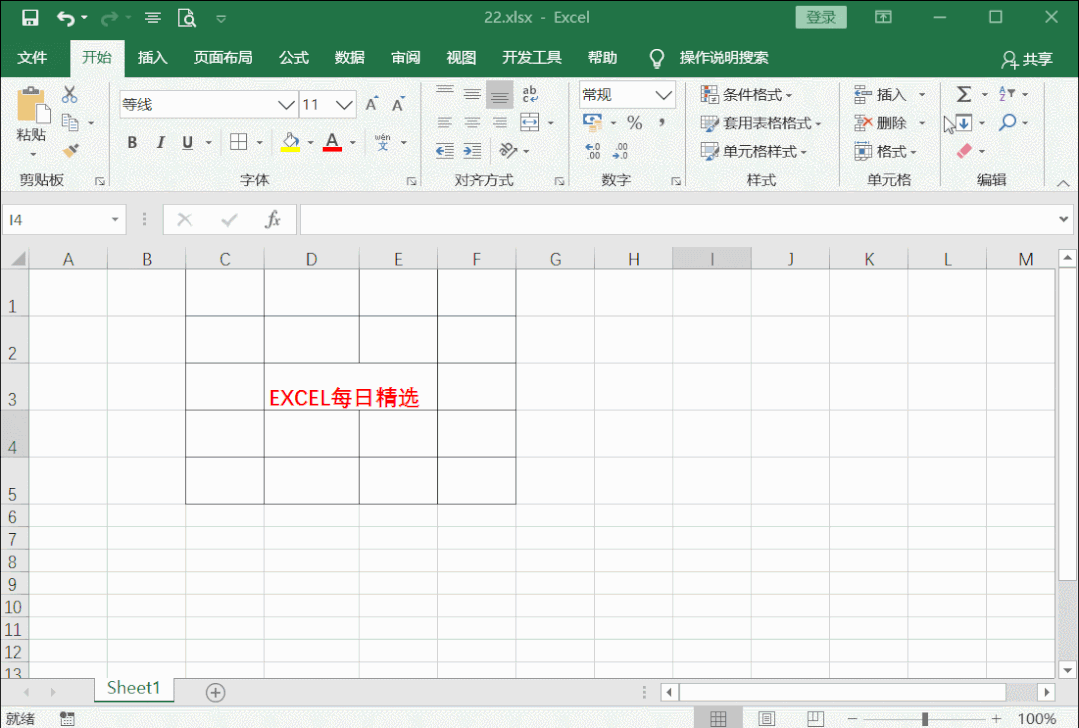 表格不漂亮？只需做到这几点，你的表格也会与众不同！