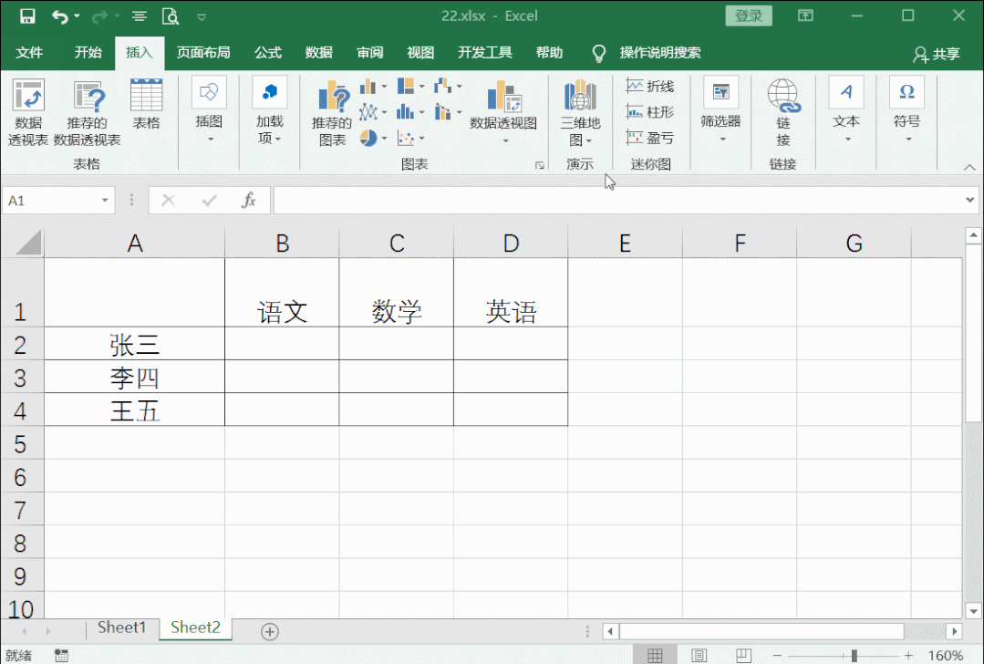 表格不漂亮？只需做到这几点，你的表格也会与众不同！