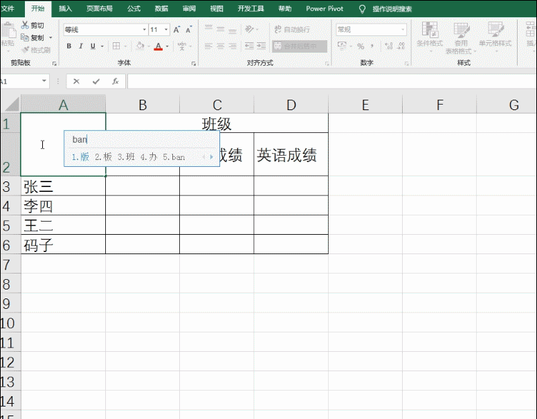 表格不漂亮？只需做到这几点，你的表格也会与众不同！