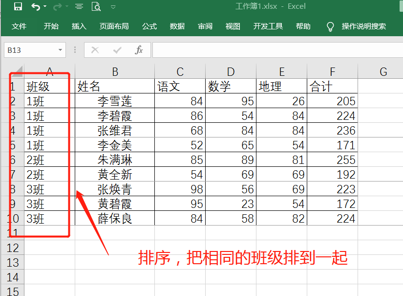 学会分类别打印，再也不用一张一张地设置打印区域了！