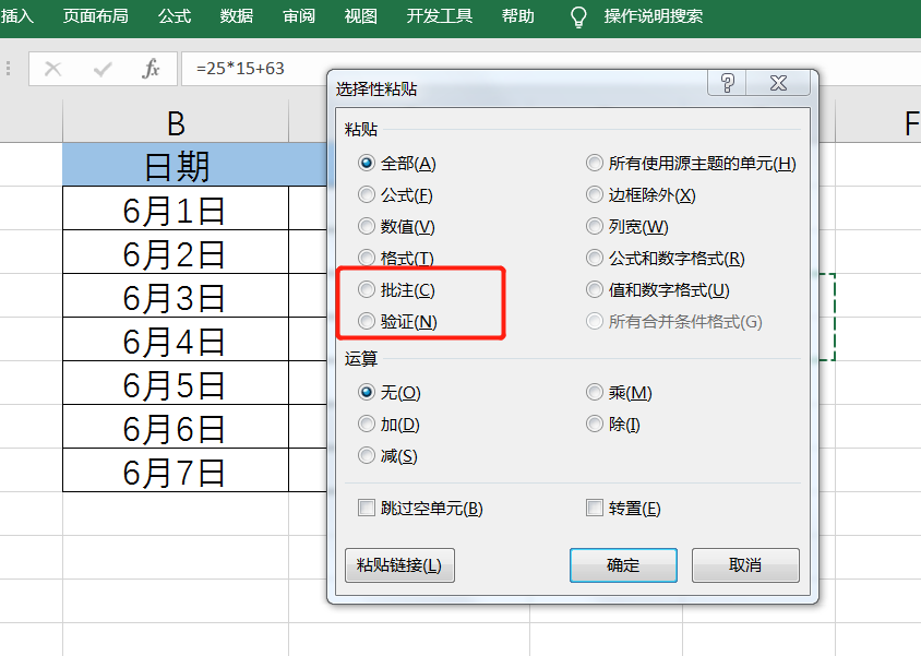 十个小技巧，90%的职场人都不知道