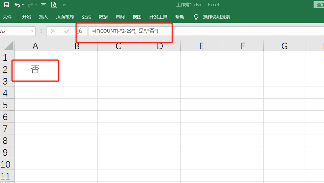 常用的日期时间函数，都在这里了