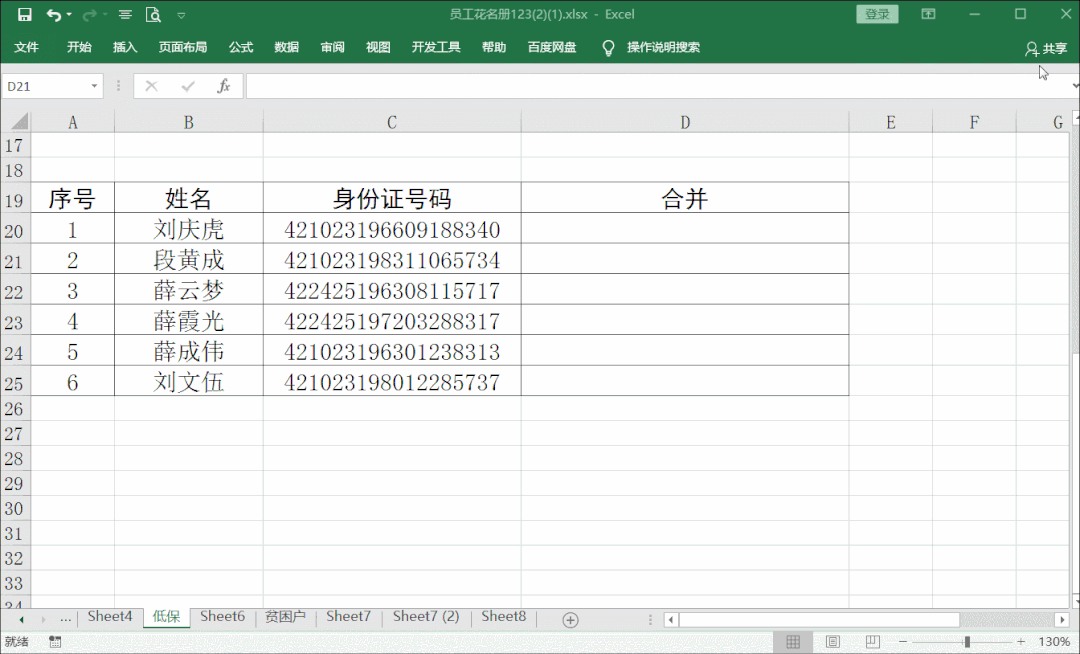 神奇的CTRL+E快捷键，用了的都说好！