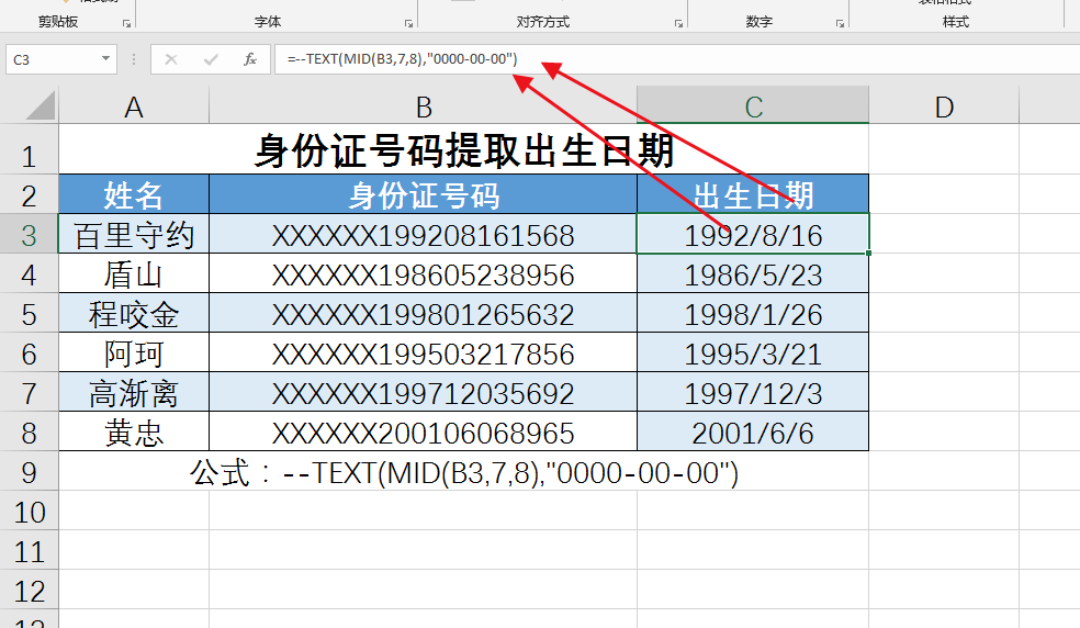  Want to be the god of Excel? It is enough to learn these 10 groups of formulas, best to collect!