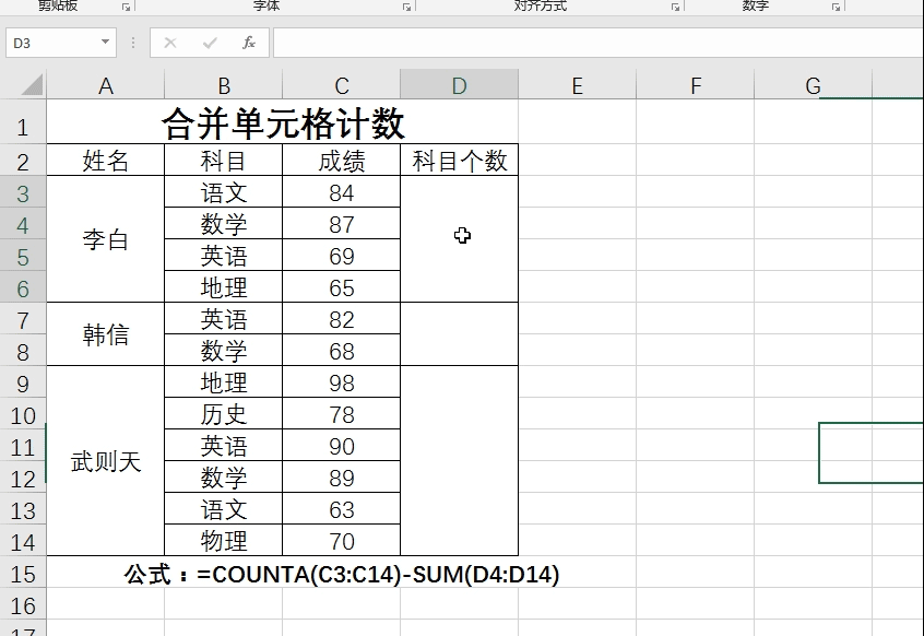 想成为Excel大神？学会这10组公式就够