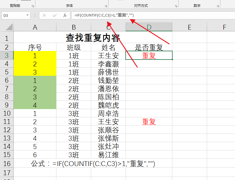 想成为Excel大神？学会这10组公式就够