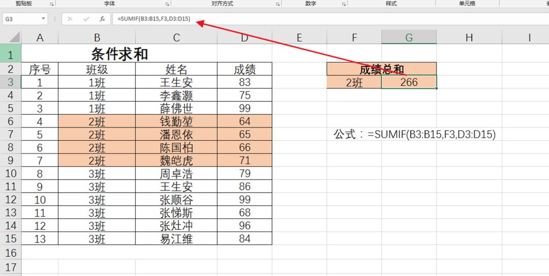 想成为Excel大神？学会这10组公式就够