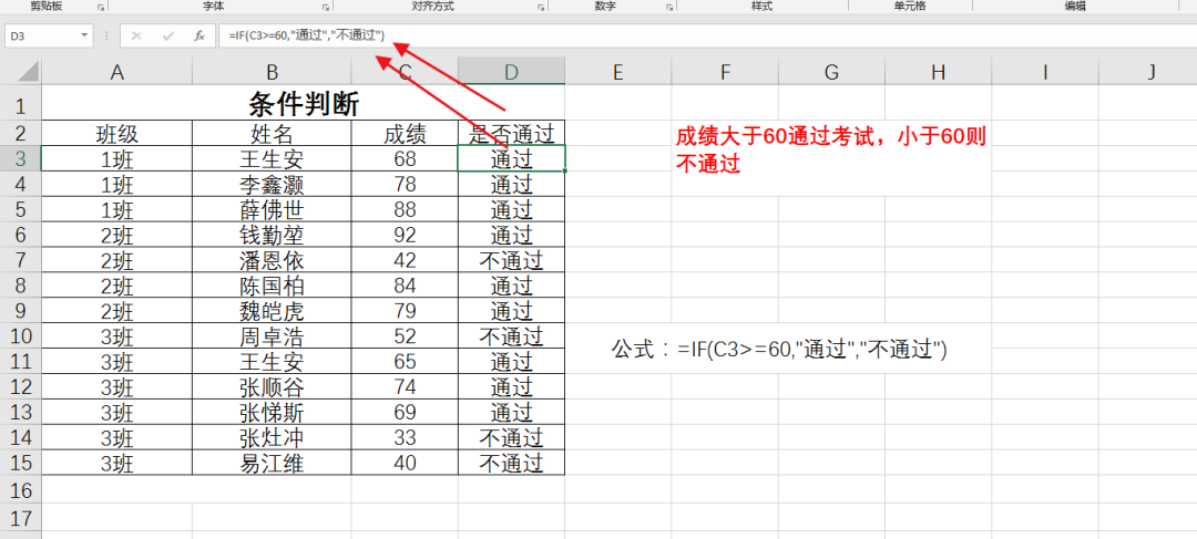 想成为Excel大神？学会这10组公式就够