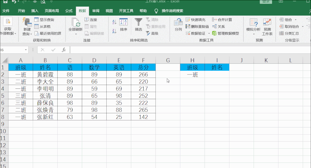 高级筛选，你确定你会使用吗？
