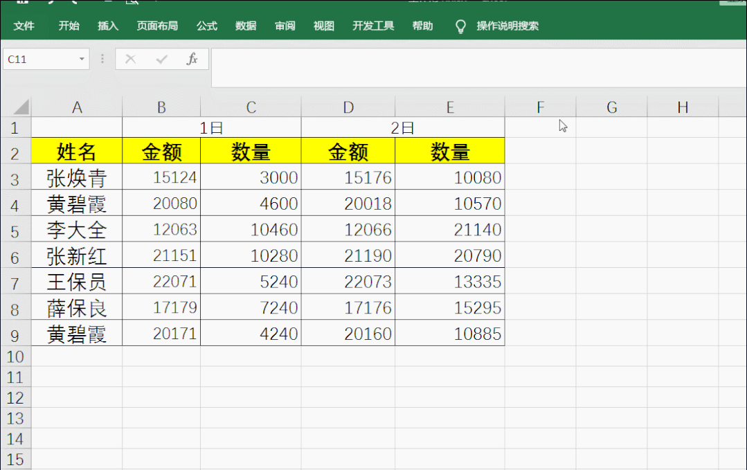 Ctrl+Q，Excel中最强大的快捷键