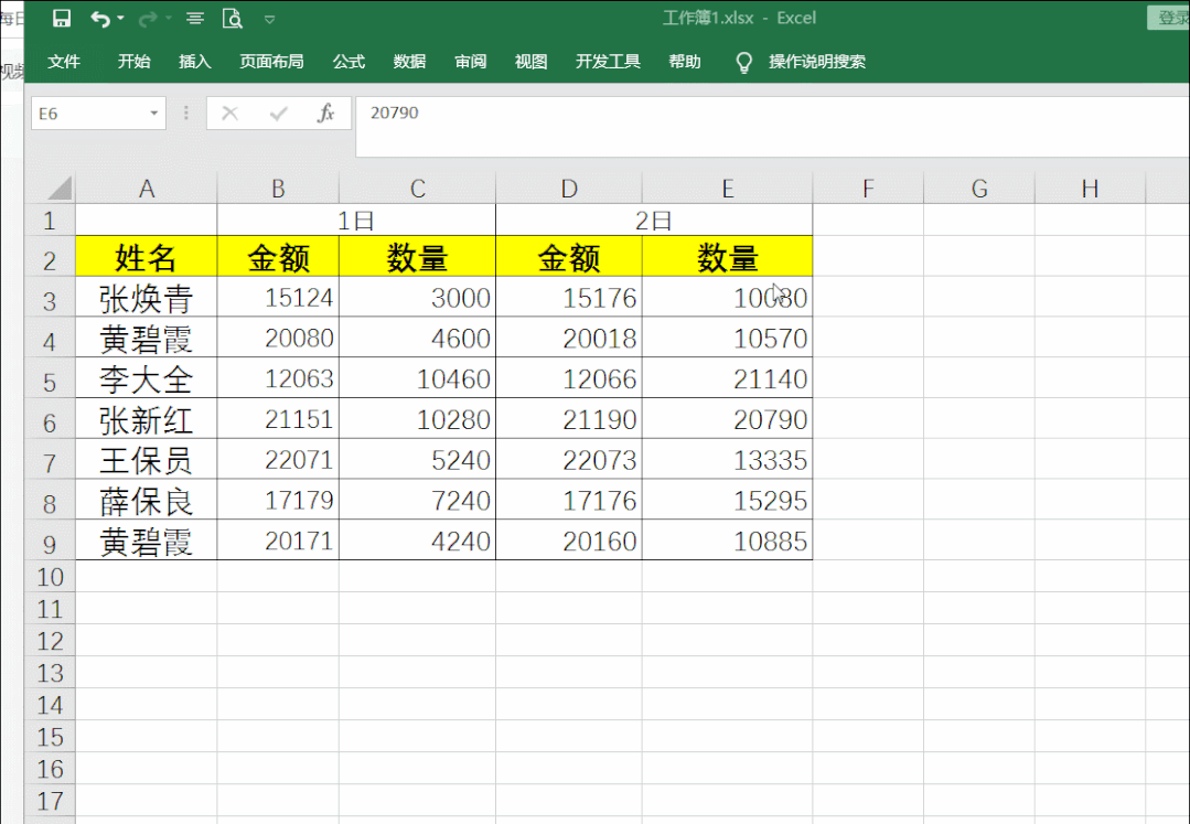Ctrl+Q，Excel中最强大的快捷键