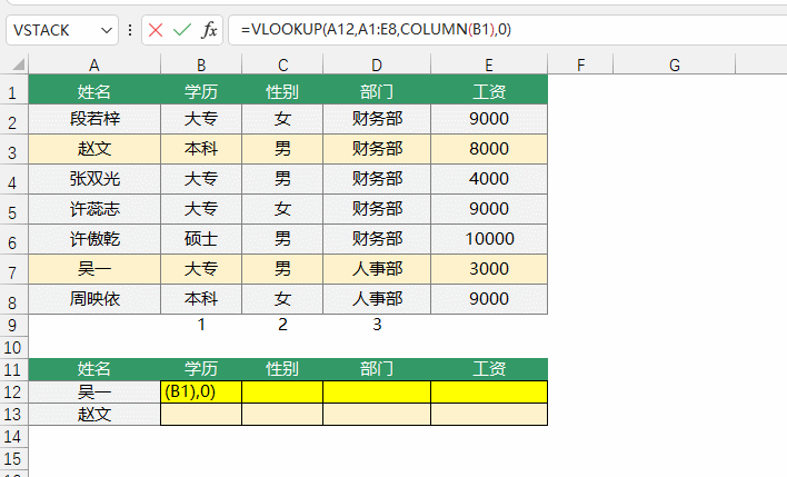 Excel批量查找的公式使用技巧！