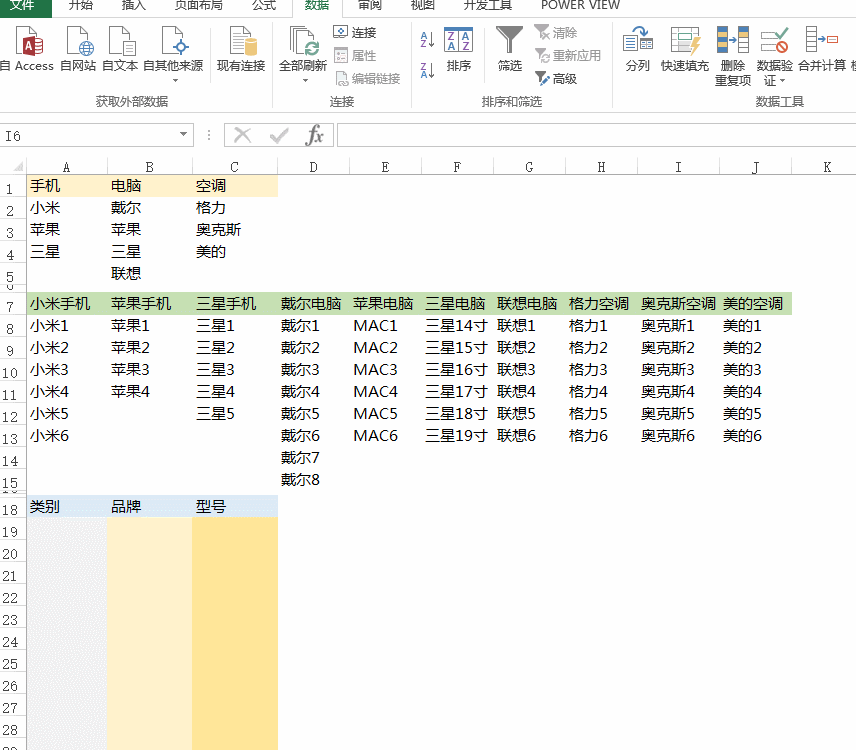 这样制作Excel三级下拉菜单，太简单了！