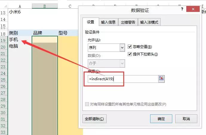 这样制作Excel三级下拉菜单，太简单了！