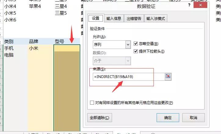 这样制作Excel三级下拉菜单，太简单了！