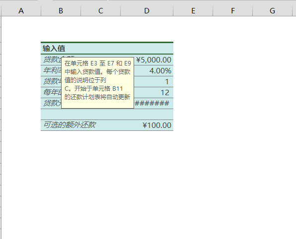 这5个Excel冷门快捷键，快来学！