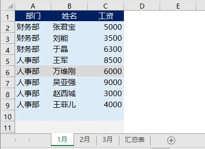 Excel多表求和，会这3个公式就够了