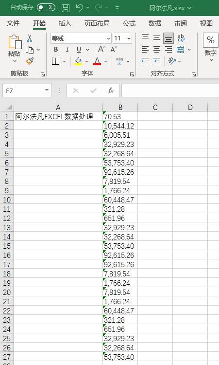  Excel digital text format storage fast to digital format storage