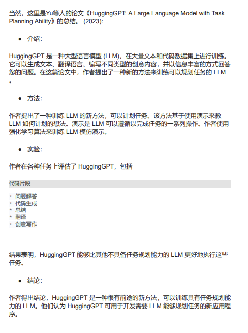 说真的，测试过Bard之后，我觉得谷歌能打十个