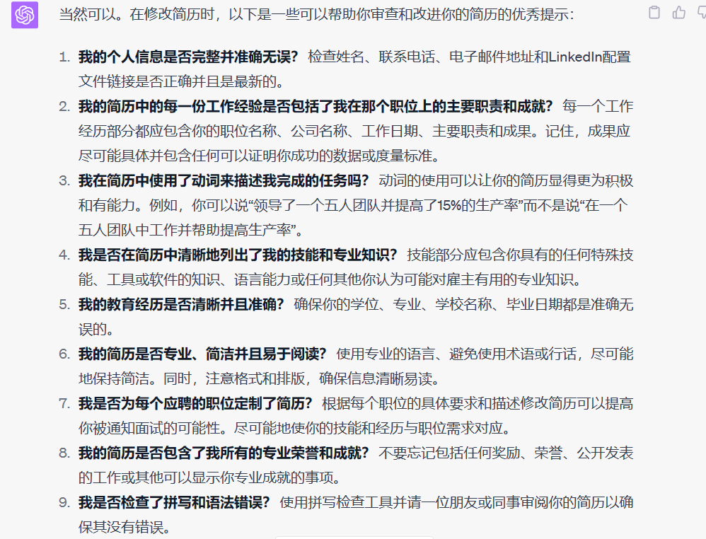 四招GPT神招，让你瞬间提升百倍！