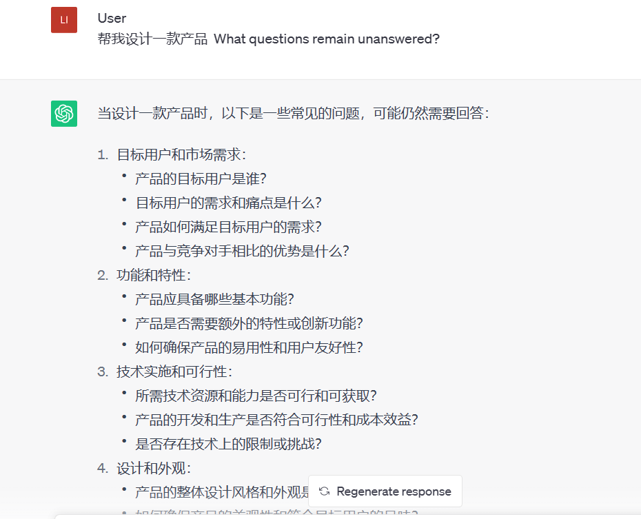 四招GPT神招，让你瞬间提升百倍