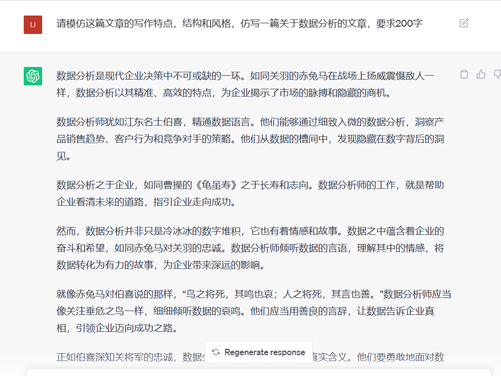 四招GPT神招，让你瞬间提升百倍