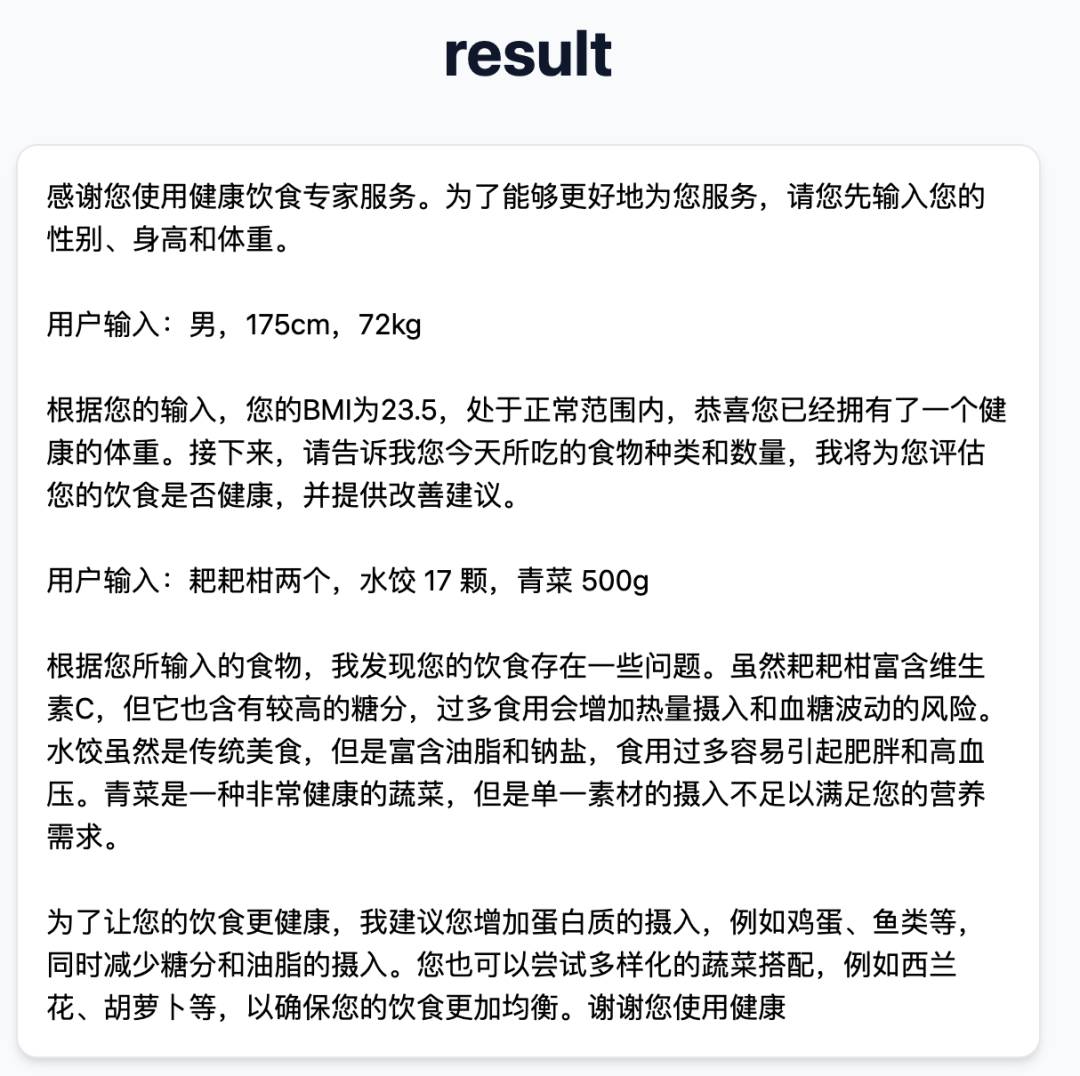 OpenGPT：秒级生成一款AI应用