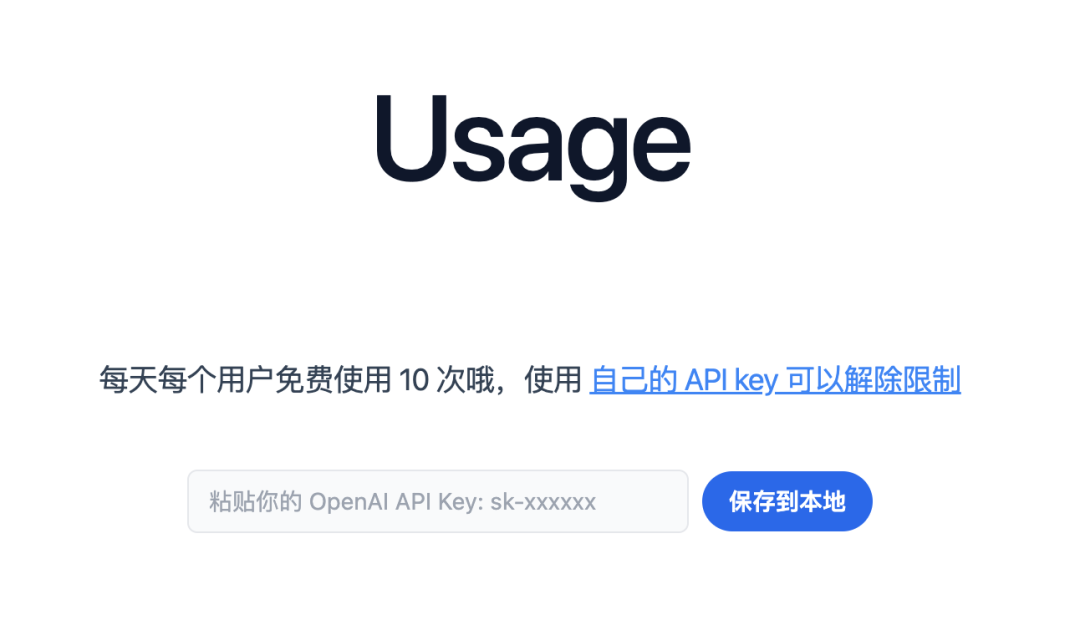 OpenGPT：秒级生成一款AI应用