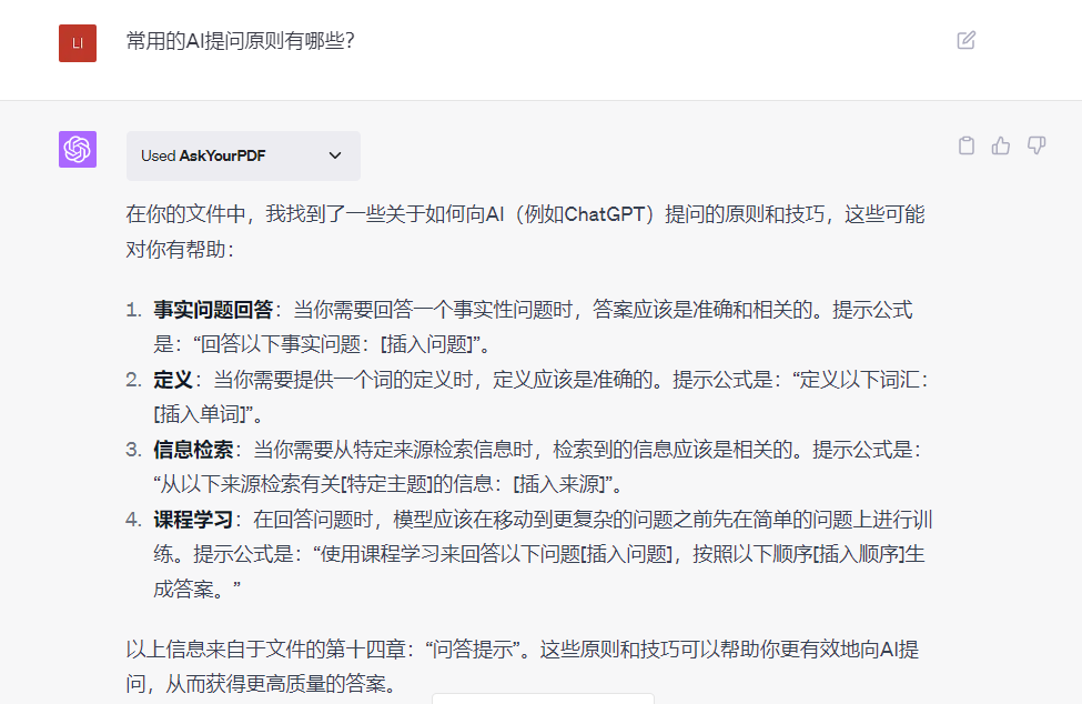 ChatGPT可以读取各类文件了