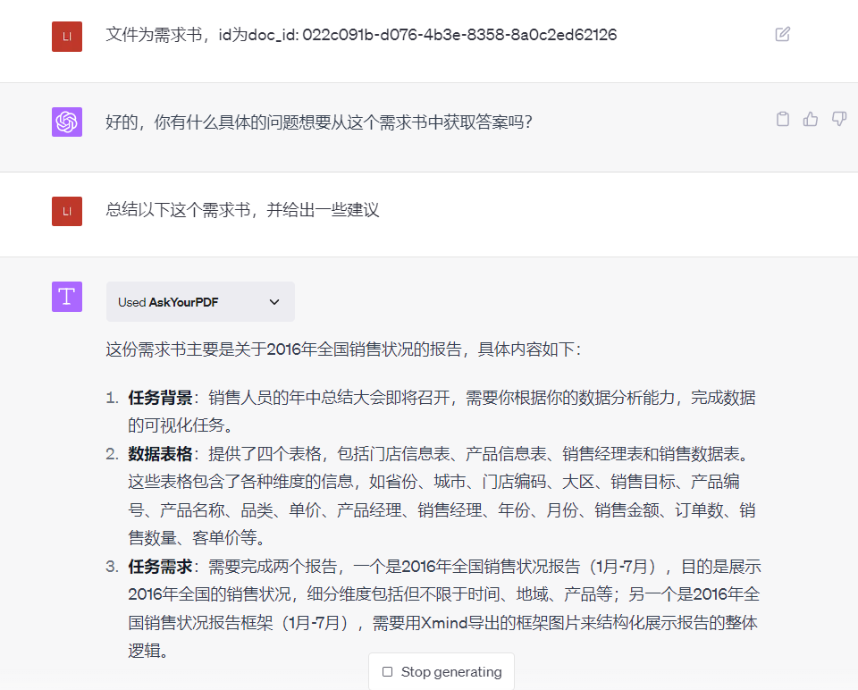 ChatGPT可以读取各类文件了