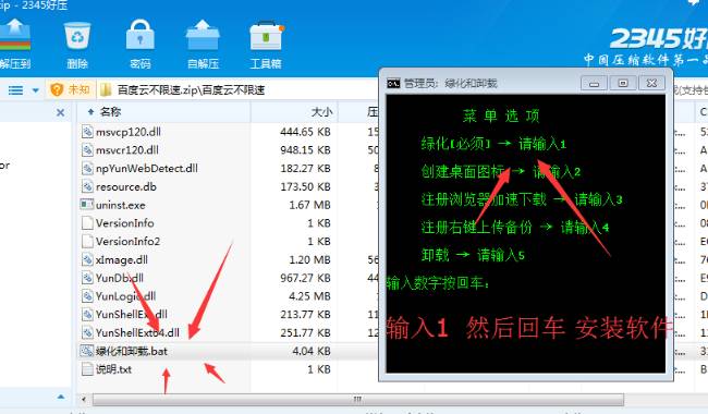 百度云完美不限速