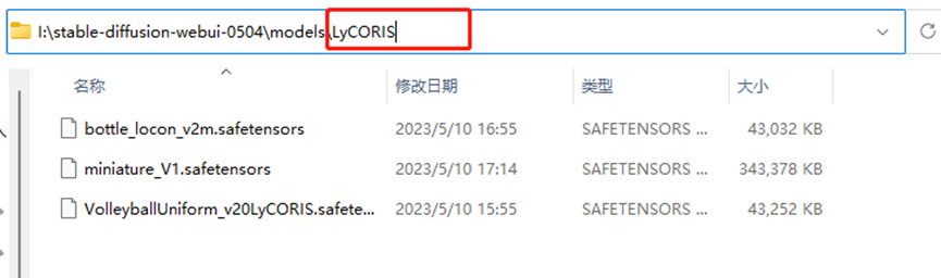 Lora的升级版，LyCORIS使用教程