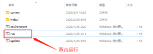 AI绘画软件stable diffusion