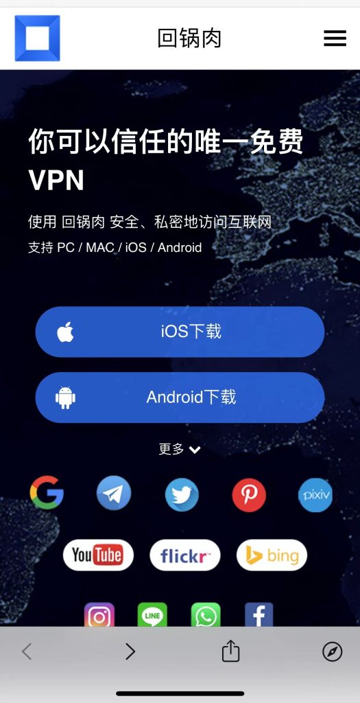  Double cooked pork VPN - official download, simple, fast, safe and reliable, free accelerator [available for personal testing]