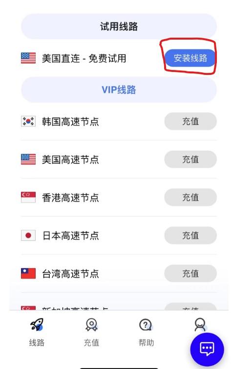 回锅肉VPN-官方下载