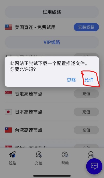 回锅肉VPN-官方下载