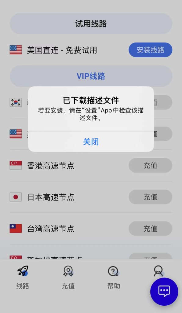 回锅肉VPN-官方下载