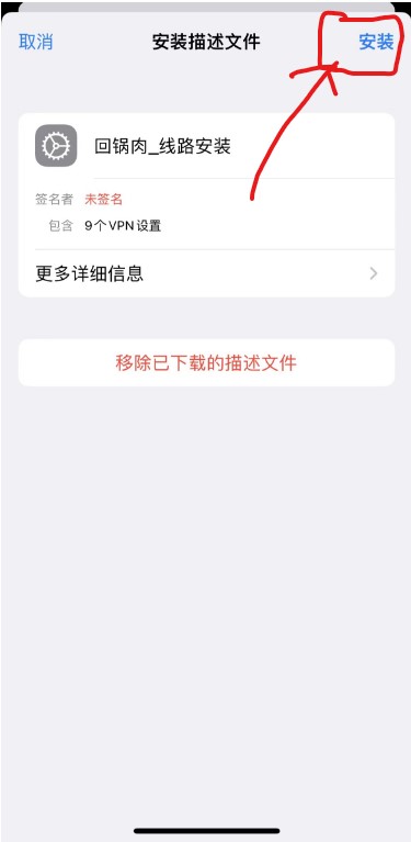 回锅肉VPN-官方下载